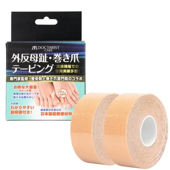 DOCTARIST 外反母趾&巻き爪テーピング 5m 2巻セット