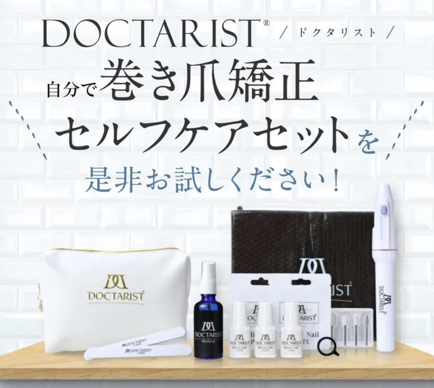 自分で巻き爪矯正・自宅でセルフケア｜痛みに配慮した矯正プレート